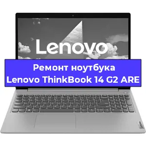 Ремонт блока питания на ноутбуке Lenovo ThinkBook 14 G2 ARE в Москве